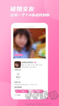 友你(征婚交友平台)