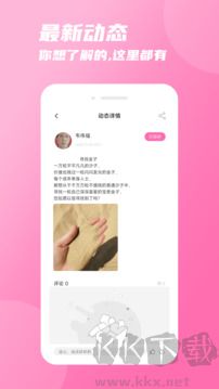 友你(征婚交友平台)