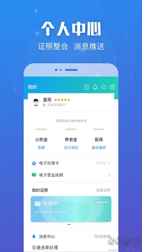 苏服办APP最新版