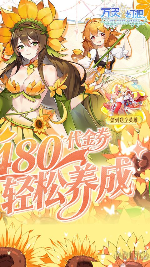 万灵幻想（0.05双倍买断商城爽玩版）