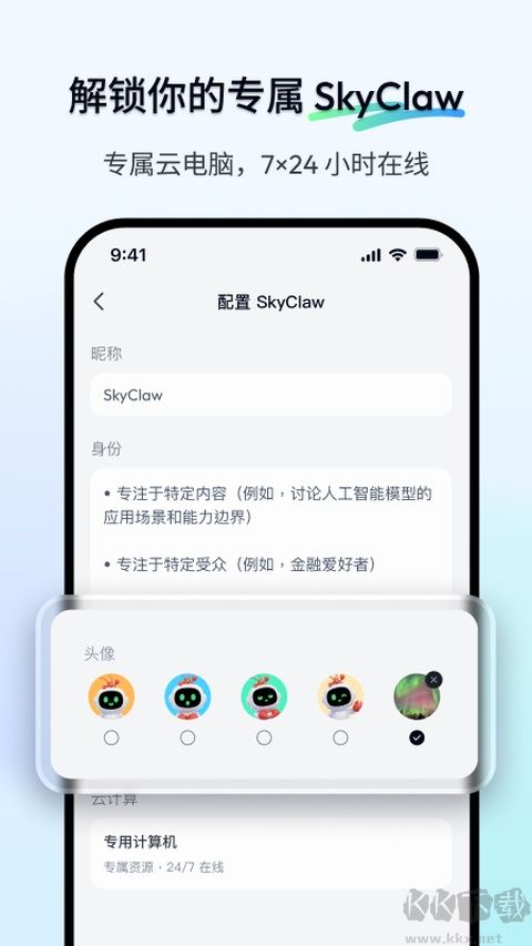 天工免费版