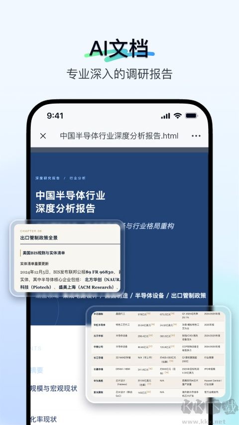 天工免费版