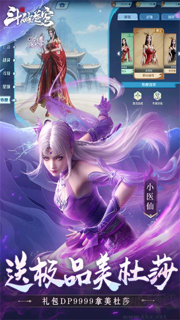 斗破苍穹：巅峰对决0.1折打金服