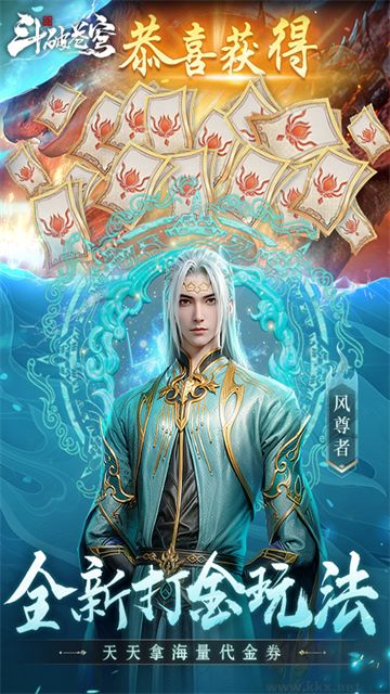 斗破苍穹：巅峰对决0.1折打金服