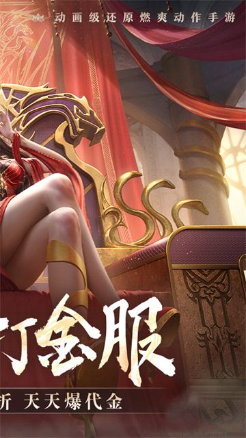 斗破苍穹：巅峰对决0.1折打金服