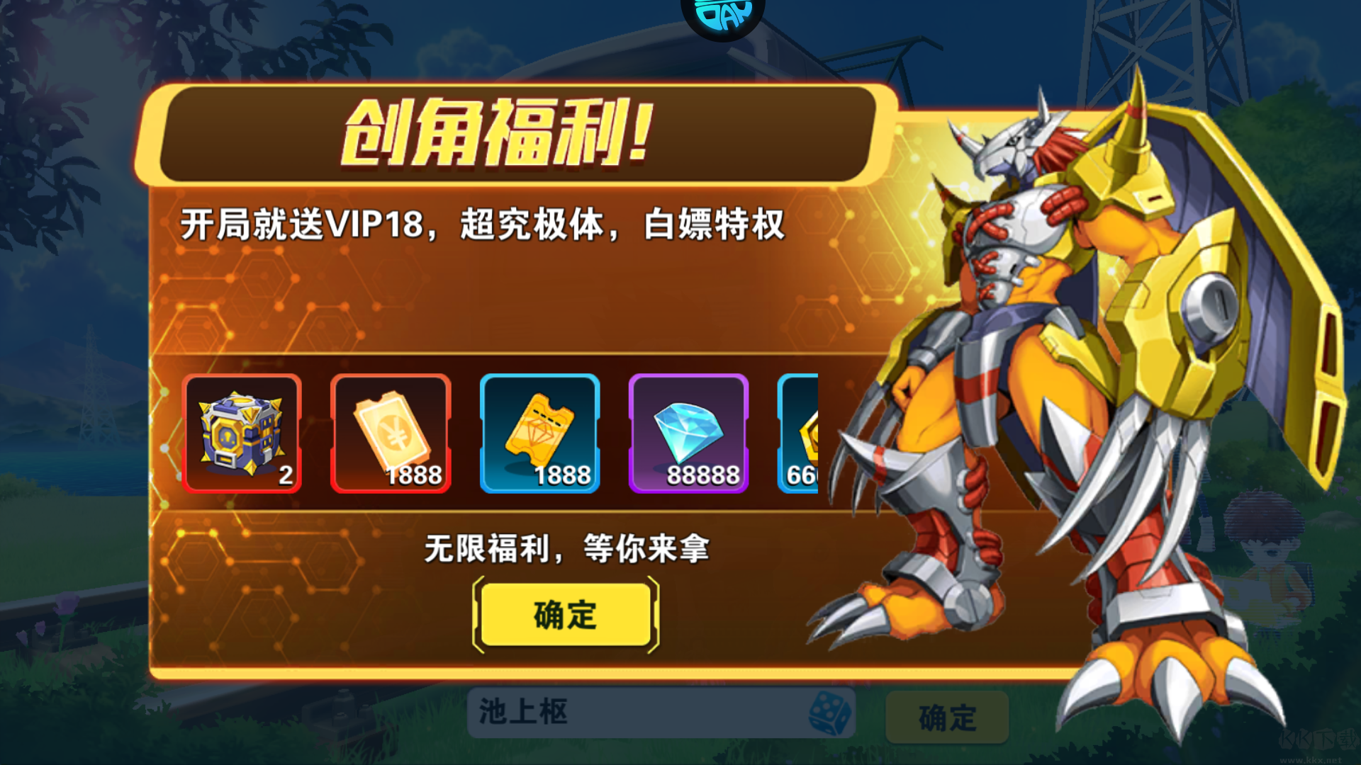 萌宠冒险记0.1折免费版