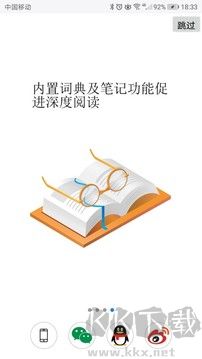 超感浏览器App