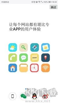 超感浏览器App