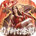斗破苍穹：巅峰对决0.1折打金服v1.0.5_1
