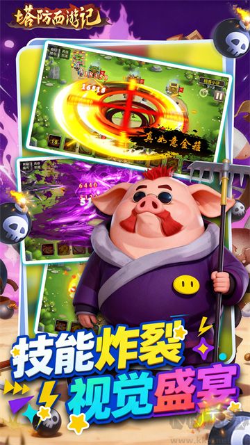 塔防西游记0.05折天天送3280