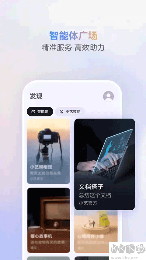 华为智慧语音安卓版
