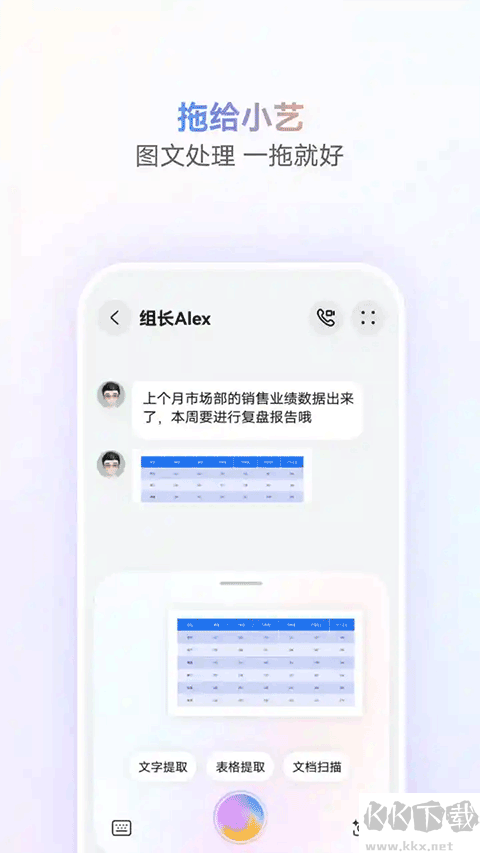 华为智慧语音安卓版