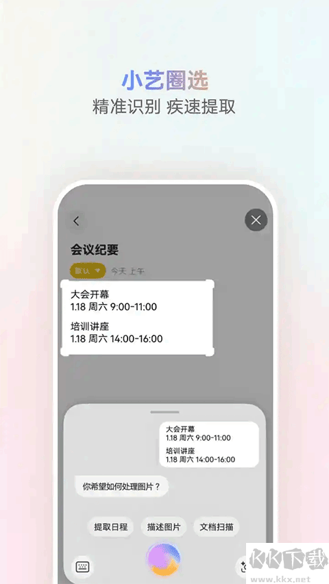 华为智慧语音安卓版
