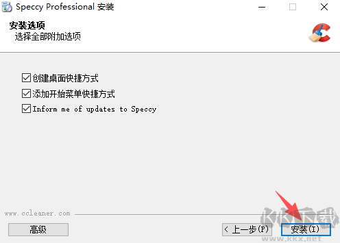 Piriform Speccy(硬件检测工具)