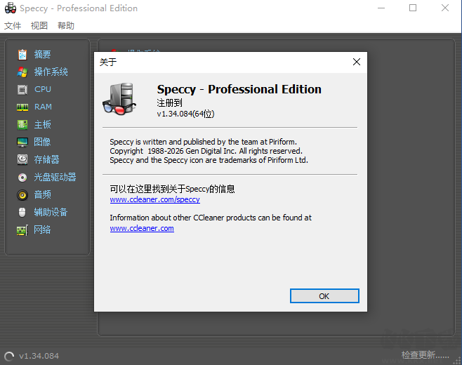Piriform Speccy(硬件检测工具)