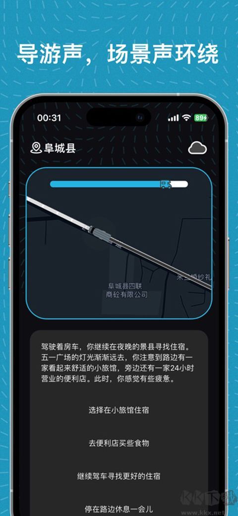 魂旅安卓版
