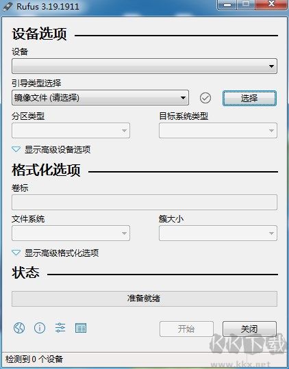 Rufus最新版app