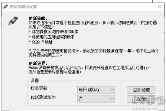 Rufus最新版app