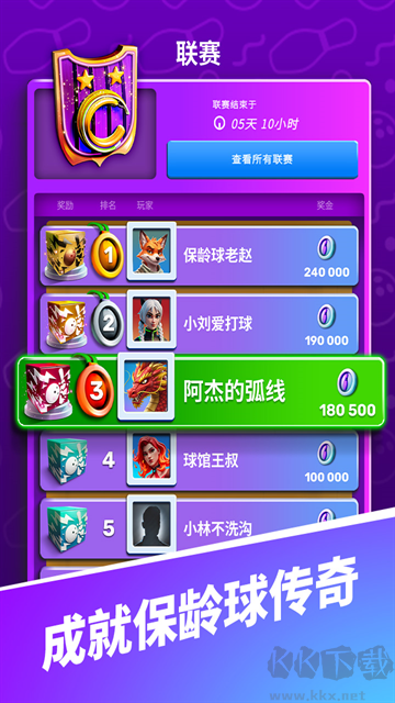彩球弹射正版