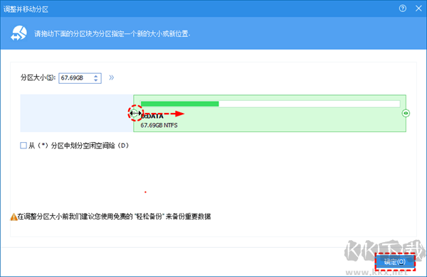 傲梅分区助手app免费版