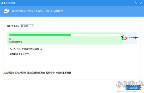 傲梅分区助手app免费版