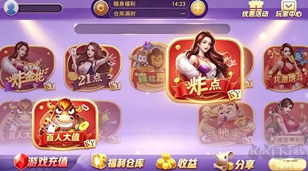 联众棋牌PC大厅安装向导界面演示