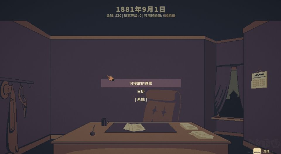 赏金之路