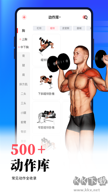 GoFit开练官方版