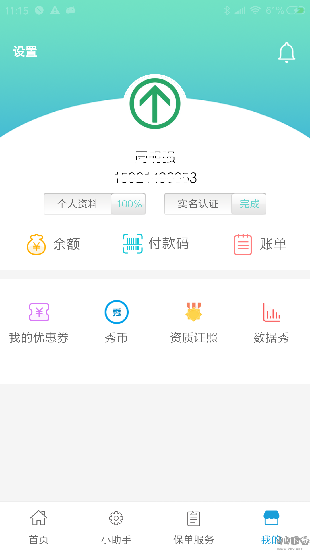 秀健官方版