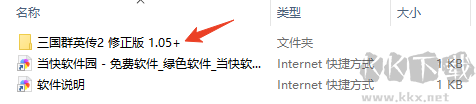 三国群英传2单机版