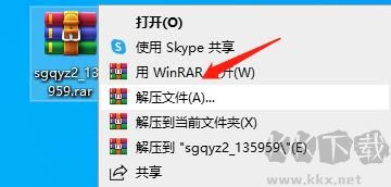 三国群英传2单机版