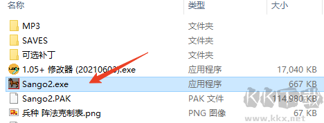 三国群英传2单机版