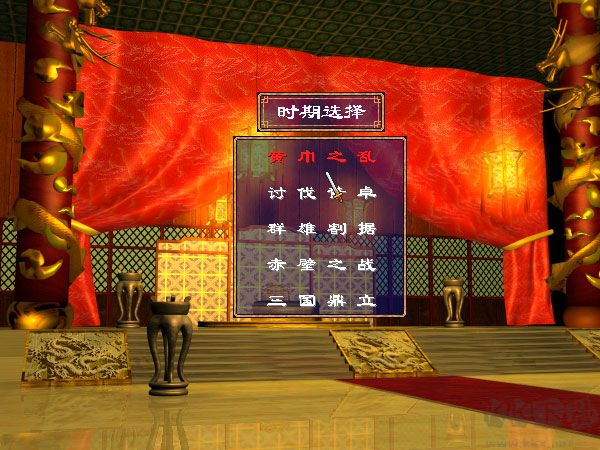 三国群英传2单机版