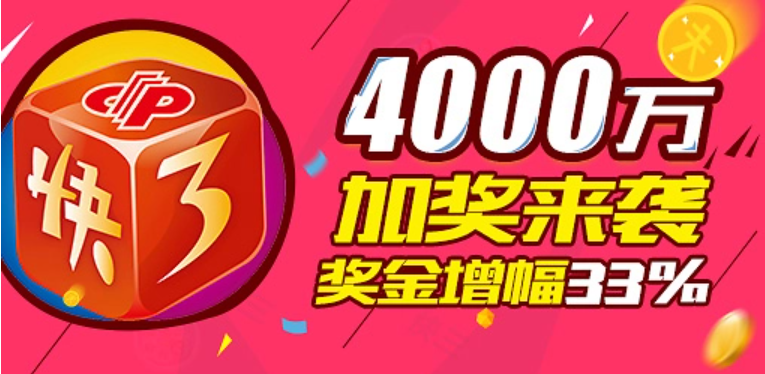快三彩票APP合集