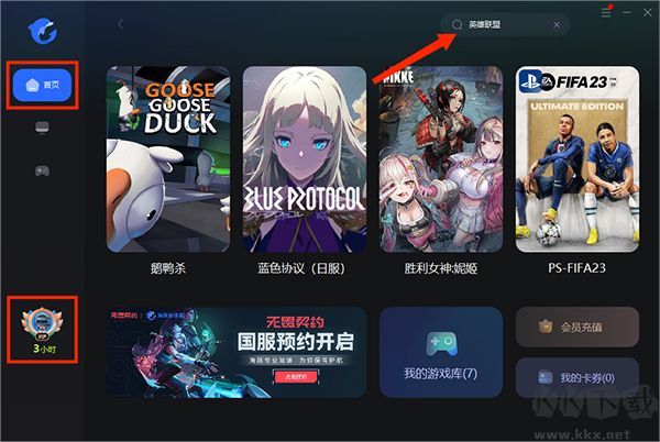 海豚网游加速器