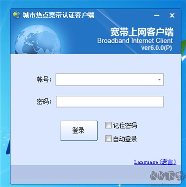 drcom宽带认证