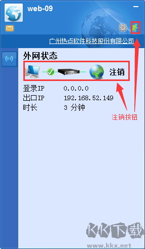 drcom宽带认证