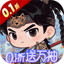 城防三国志(0.1折创角送百抽)v1.0