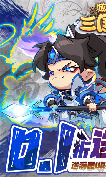 城防三国志(0.1折创角送百抽)
