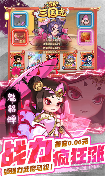 城防三国志(0.1折创角送百抽)