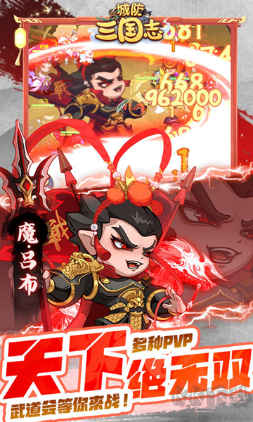 城防三国志(0.1折创角送百抽)