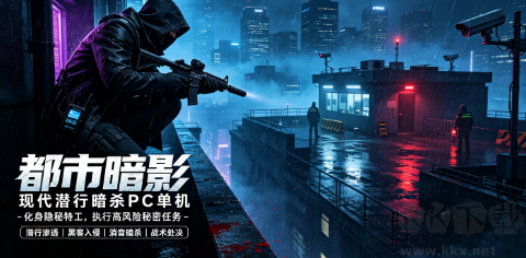 都市暗影