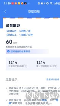 掌上取证App