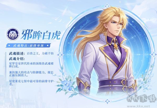 斗罗大陆：传承无线资源版