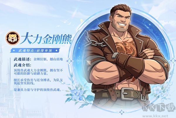 斗罗大陆：传承无线资源版