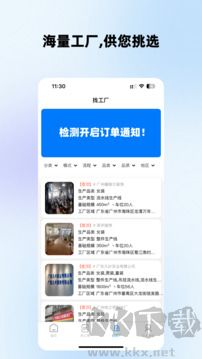 掌缝app