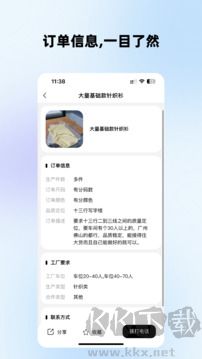 掌缝app