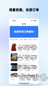 掌缝app