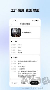 掌缝app