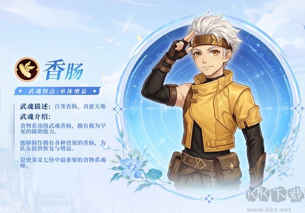 斗罗大陆：传承无线资源版